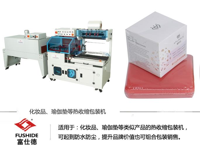 熱收縮機(jī),熱收縮包裝機(jī),熱收縮膜包裝機(jī),全自動熱收縮包裝機(jī) 