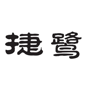 熱收縮機(jī),熱收縮包裝機(jī),熱收縮膜包裝機(jī),全自動熱收縮包裝機(jī) 